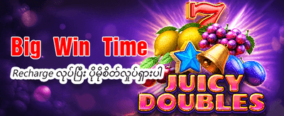 နေ့စဉ်အပိုဆုများကို ရယူလိုက်ပါ